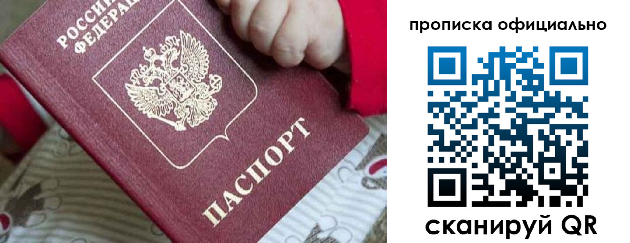 временная регистрация поиск в Лагани