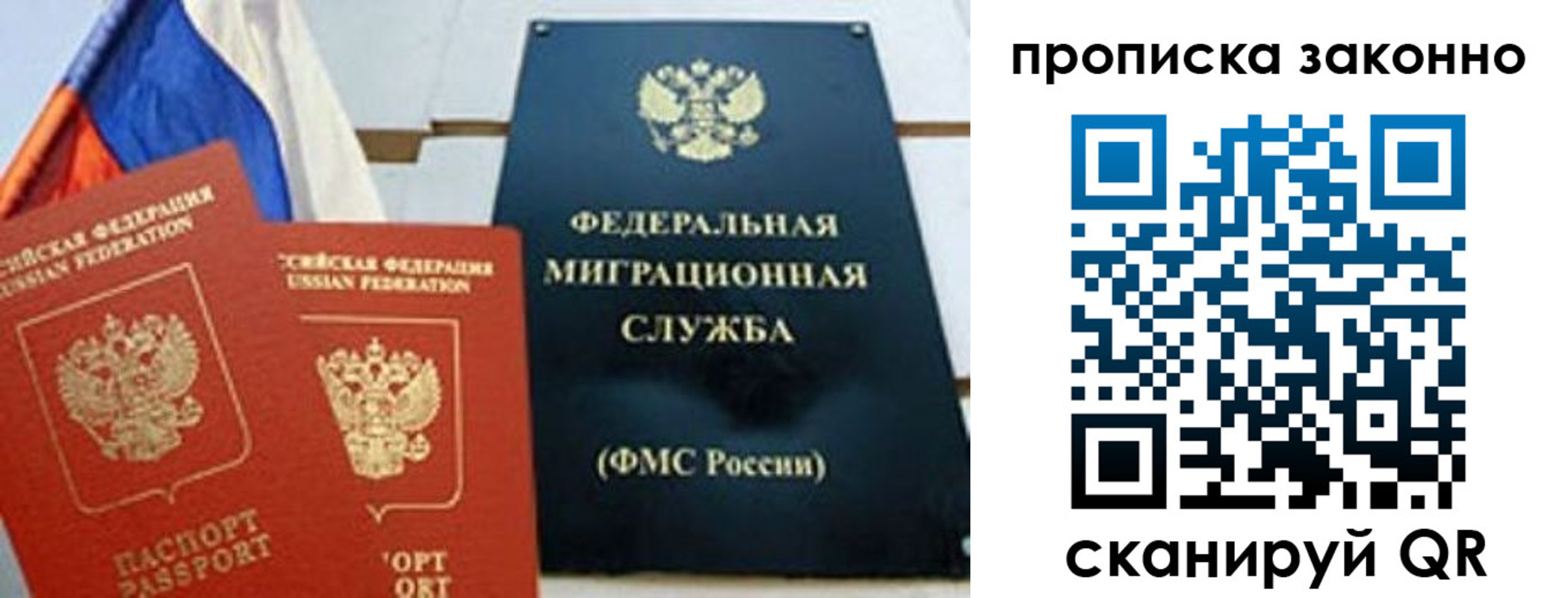 пропишу в квартире в Лагани