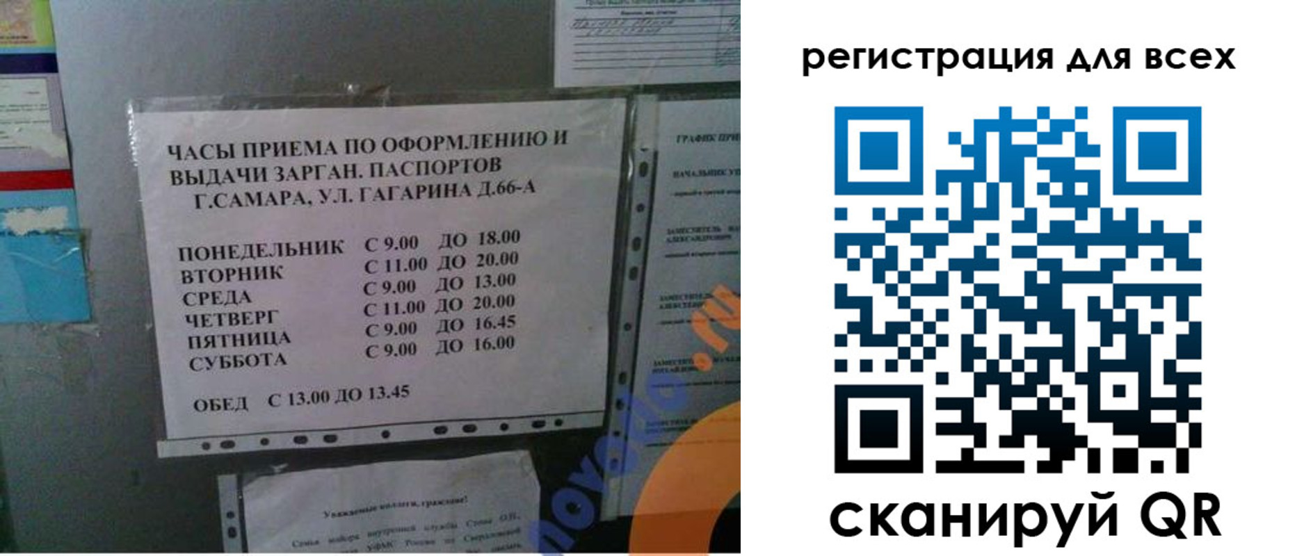 временная регистрация недорого в Лагани