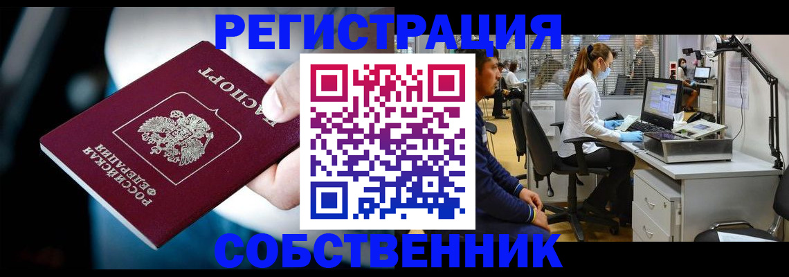 прописка иностранных граждан в Лагани