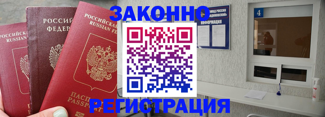 прописка от собственника в Лагани