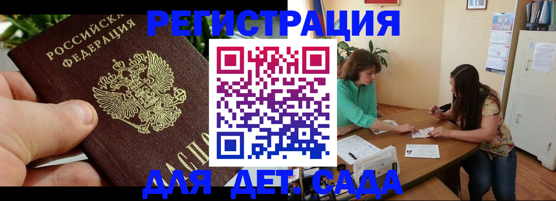 прописка для военкомата в Лагани